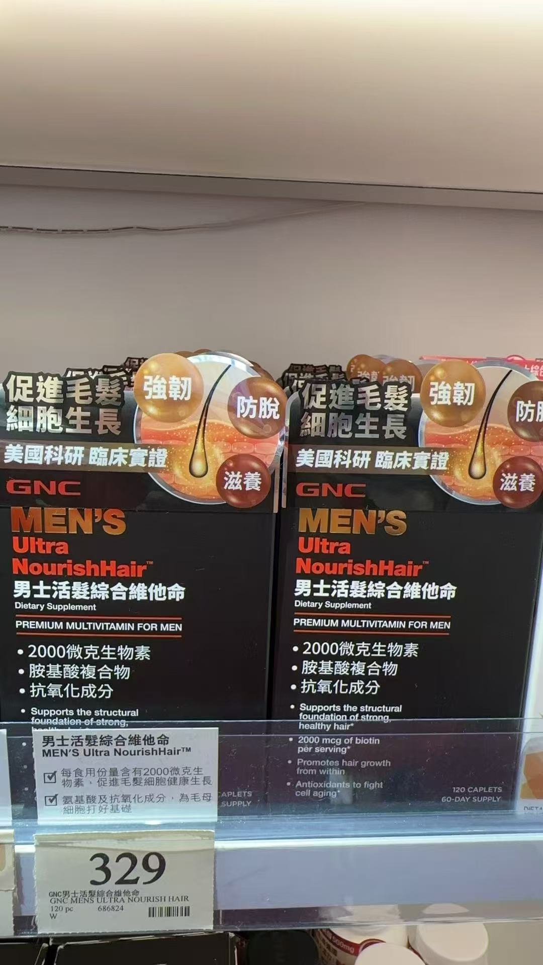 万宁GNC男士活发综合维生素120粒