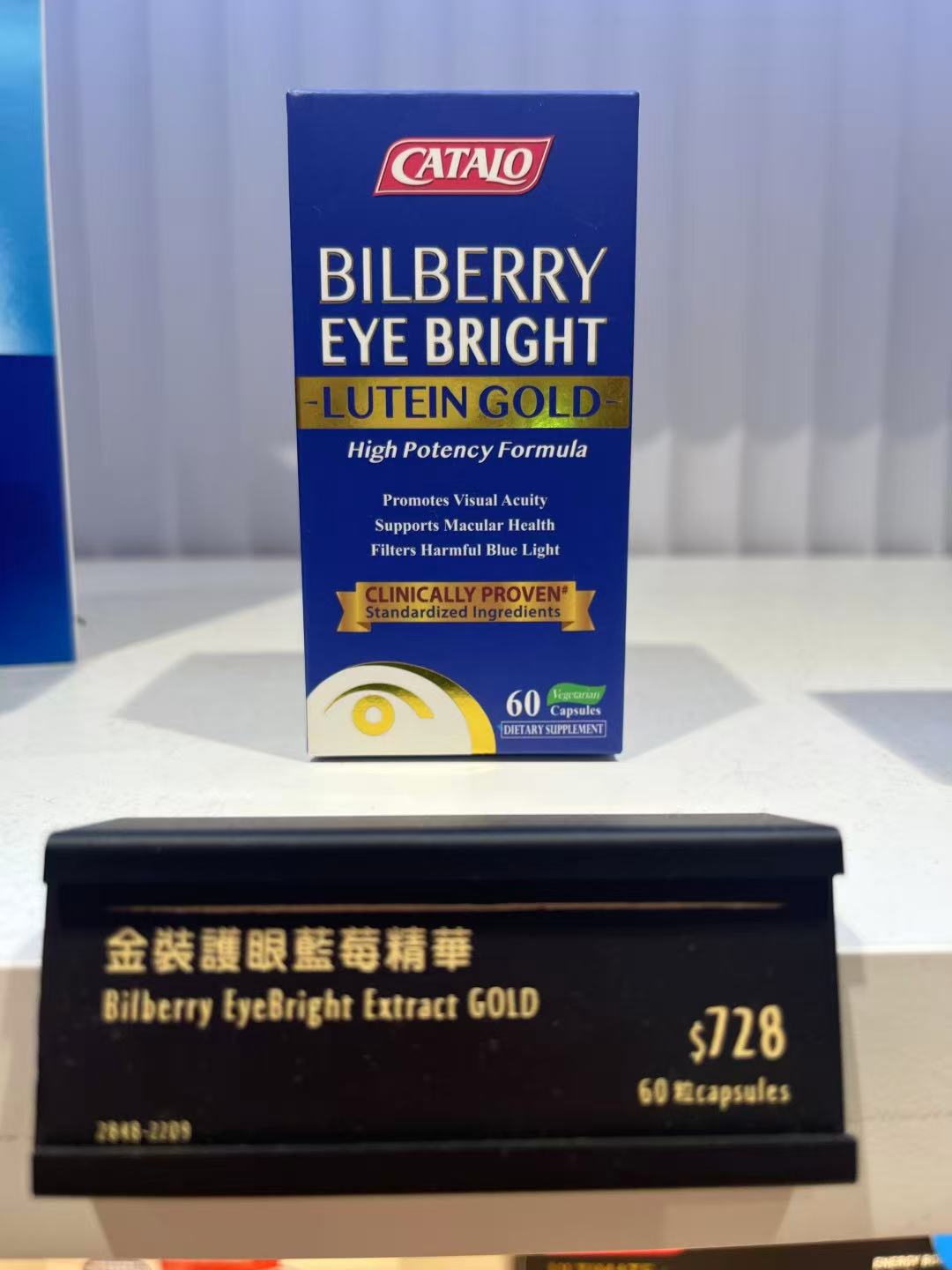 家得路金装护眼蓝莓精华60粒