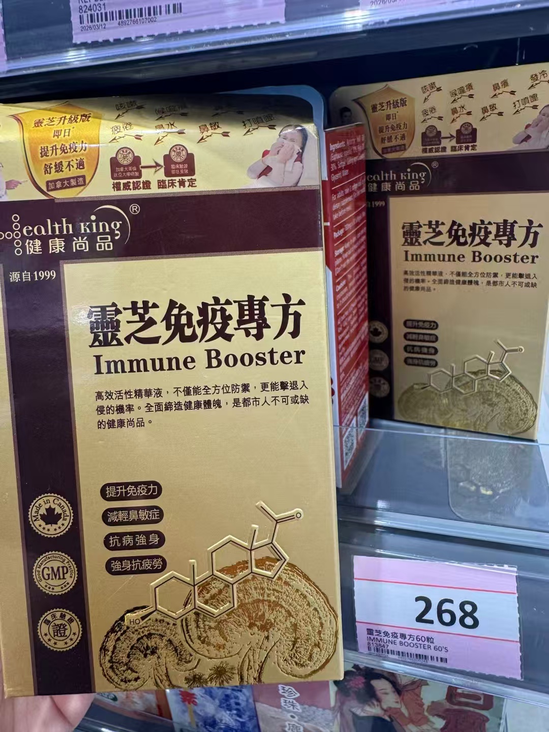 屈臣氏团购健康尚品灵芝免疫专方60粒