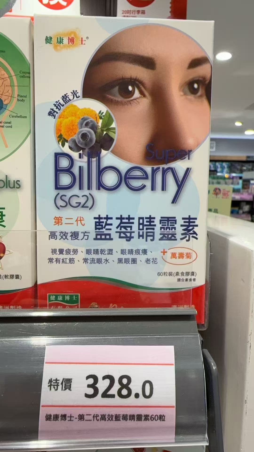 屈臣氏健康博士第二代高效蓝莓睛灵素60粒