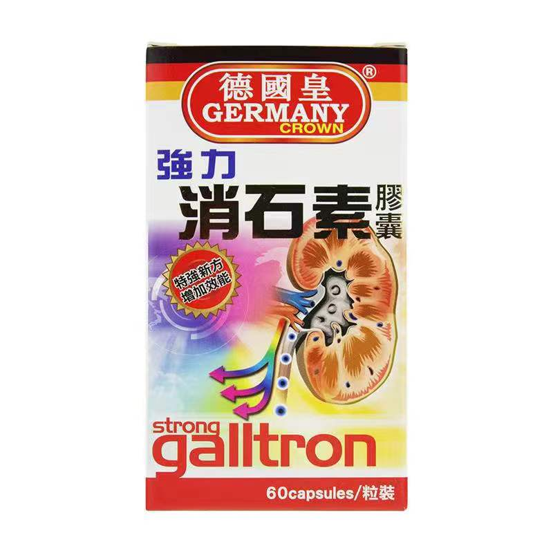 德国皇强力消石素胶囊（Galltron）150粒