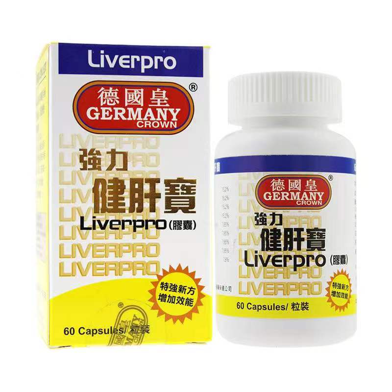 德国皇 强力健肝宝胶囊（Liverpro）60粒